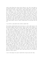 우미건설 건축신입 자기소개서-2