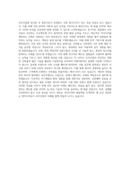 우미건설 건축신입 자기소개서-3