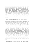 우미건설 건축영업 자기소개서 (1)-2