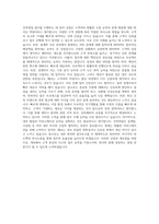 우미건설 건축영업 자기소개서 (1)-3