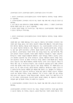 근로복지공단 간호직  근로복지공단 일반직  근로복지공단 간호사 자기소개서-1