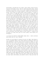 근로복지공단 간호직  근로복지공단 일반직  근로복지공단 간호사 자기소개서-2