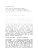 우미건설 건축직 자기소개서-1