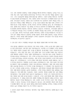 우미건설 건축직 자기소개서-2