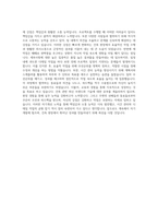 우미건설 건축직 자기소개서-3
