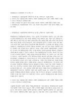 현대종합금속 수출영업부 자기소개서 (1)-1