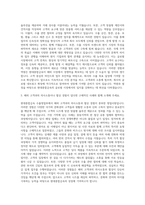 현대종합금속 수출영업부 자기소개서 (1)-2