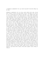 현대종합금속 수출영업부 자기소개서 (1)-3