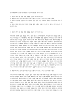 한국해양과학기술원 제주특성연구실 인턴연구원 자기소개서-1
