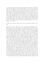 한국해양과학기술원 제주특성연구실 인턴연구원 자기소개서-2