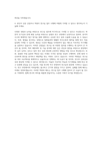 한국해양과학기술원 제주특성연구실 인턴연구원 자기소개서-3
