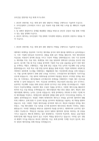 우미건설 경영지원 자금 회계 자기소개서-1
