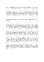 우미건설 경영지원 자금 회계 자기소개서-3
