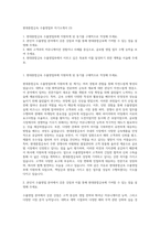 현대종합금속 수출영업부 자기소개서 (3)-1