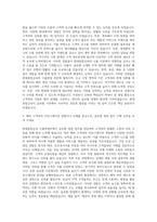 현대종합금속 수출영업부 자기소개서 (3)-2