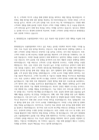 현대종합금속 수출영업부 자기소개서 (3)-3