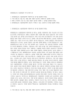 현대종합금속 수출영업부 자기소개서 (4)-1