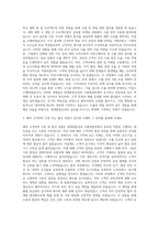 현대종합금속 수출영업부 자기소개서 (4)-2