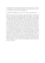 현대종합금속 수출영업부 자기소개서 (4)-3
