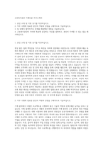 근로복지공단 기계(5급) 자기소개서-1