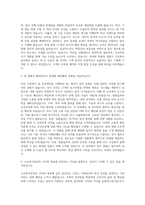 근로복지공단 기계(5급) 자기소개서-2