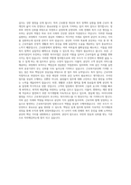 근로복지공단 기계(5급) 자기소개서-3