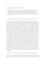 신세계인터내셔날_코스메틱 로컬 영업 자기소개서-1