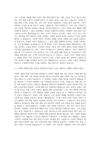신세계인터내셔날_코스메틱 로컬 영업 자기소개서-2