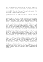 신세계인터내셔날_코스메틱 로컬 영업 자기소개서-3