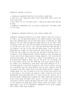 현대종합금속 수출영업부 자기소개서 (5)-1