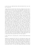 현대종합금속 수출영업부 자기소개서 (5)-2