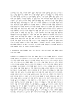 현대종합금속 수출영업부 자기소개서 (5)-3