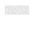 현대종합금속 수출영업부 자기소개서 (5)-4
