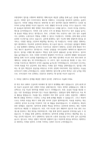우미건설 경영지원 총무 자기소개서-2