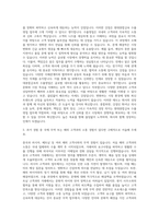 현대종합금속 수출영업부 자기소개서 (6)-2