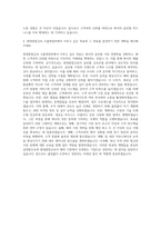 현대종합금속 수출영업부 자기소개서 (6)-3