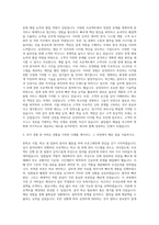 삼성SDS 3급 자기소개서 자기소개서 (1)-2