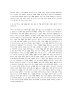 삼성SDS 3급 자기소개서 자기소개서 (1)-3