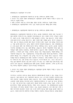 현대종합금속 수출영업부 자기소개서-1
