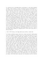 현대종합금속 수출영업부 자기소개서-2