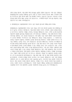 현대종합금속 수출영업부 자기소개서-3