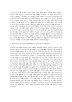 삼성SDS 3급 자기소개서 자기소개서 (4)-3