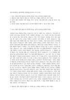 동덕여자대학교 일반대학원 통합예술치료학과 자기소개서-1