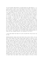동덕여자대학교 일반대학원 통합예술치료학과 자기소개서-2