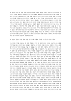 동덕여자대학교 일반대학원 통합예술치료학과 자기소개서-3