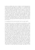우미건설 기술직 건축직 자기소개서-2