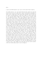 우미건설 기술직 건축직 자기소개서-3