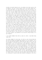 우미건설 기술직 전기직 자기소개서-2