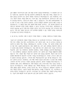 우미건설 기술직 전기직 자기소개서-3