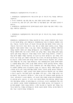 현대종합금속 수출영업부(러시아) 자기소개서 (1)-1